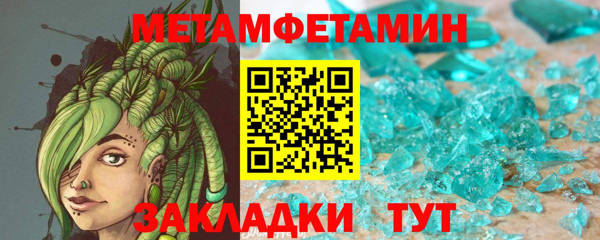 Amphetamine Розовый  Вход с VPN  Медногорск 