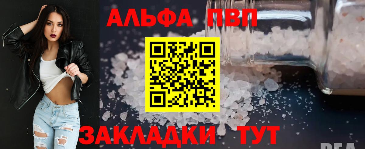 Alpha PVP Crystall Медногорск