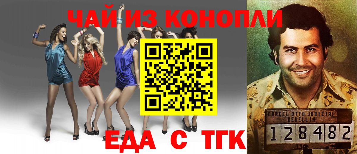Медногорск  Печенье с ТГК марихуана  Вход с VPN 