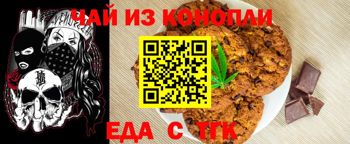 Cannafood конопля Медногорск