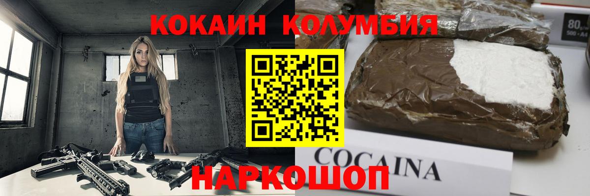 Cocaine 99% Медногорск