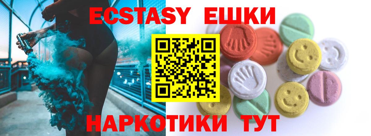 Ecstasy  ЭКСТАЗИ louis Vuitton  Медногорск  Вход с VPN  Ecstasy 250 мг 