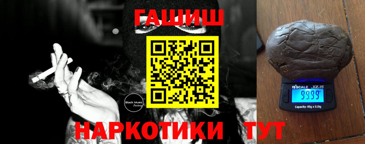 Гашиш индика сатива  ГАШ  ГАШИШ хэш  Медногорск  Вход с VPN 