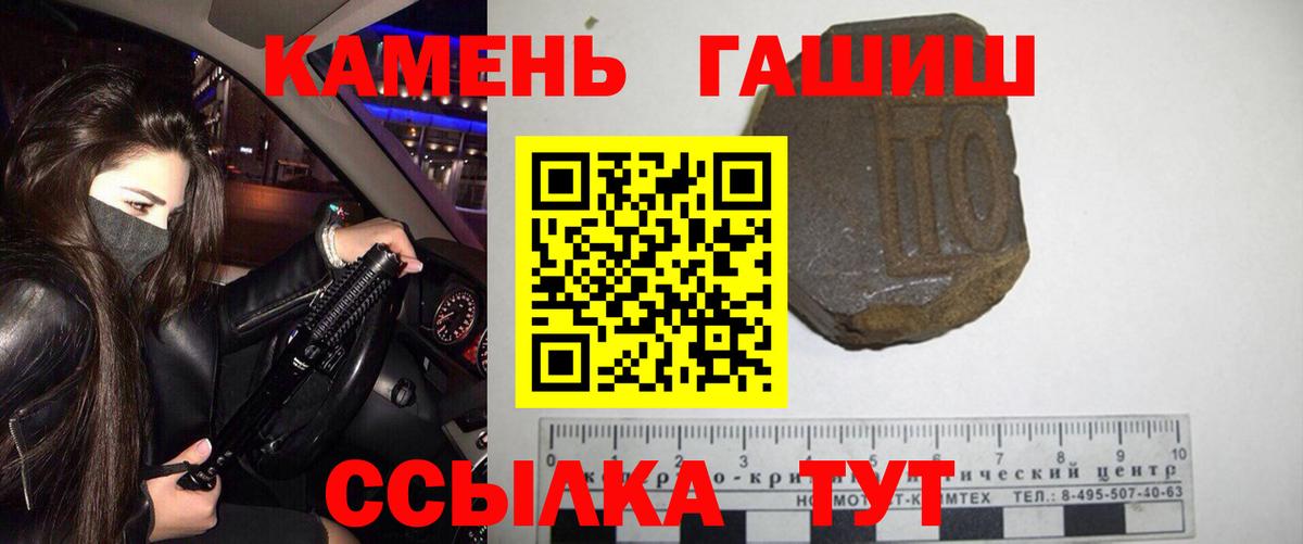 Гашиш гашик Медногорск