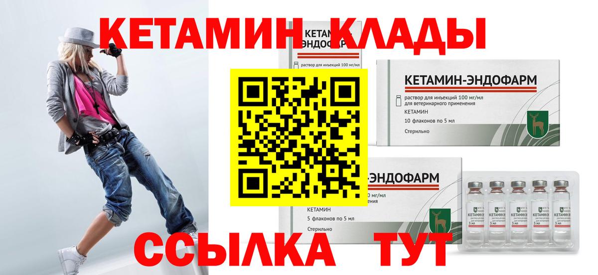 Медногорск  Кетамин ketamine  kraken ONION  Вход с VPN 