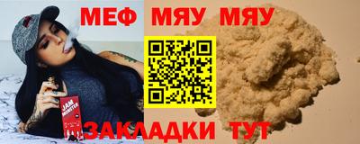 мяу мяу мука Ипатово