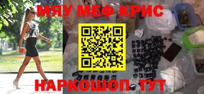 меф VHQ Изобильный