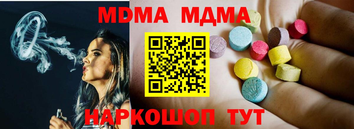 MDMA молли  МДМА  Медногорск  Вход с VPN 