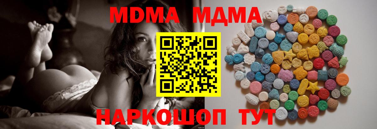 АМФЕТАМИН Медногорск