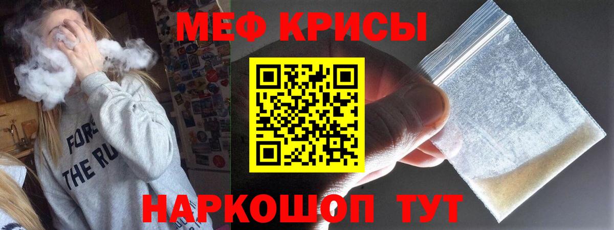 Меф VHQ  Вход с VPN  Мефедрон  МЯУ-МЯУ кристаллы  Медногорск 