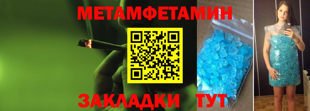 Метамфетамин винт Медногорск