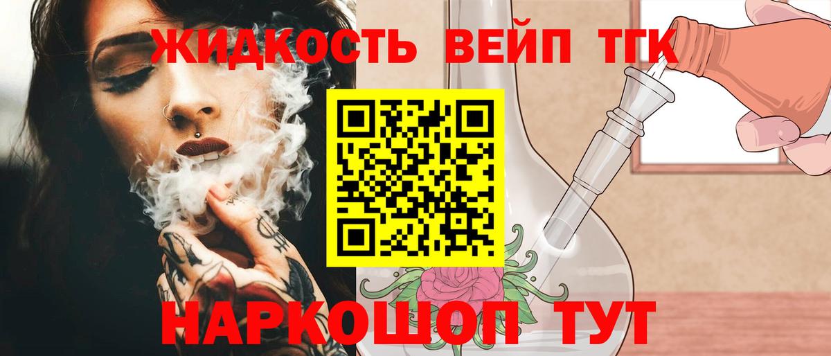 Дистиллят ТГК гашишное масло Медногорск