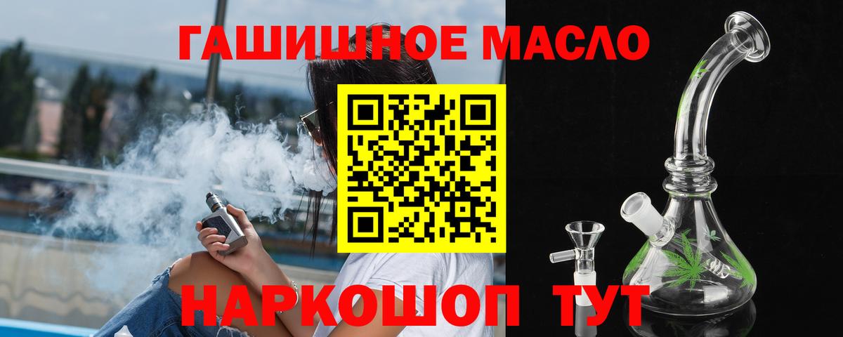 Медногорск  ТГК Wax  Вход с VPN  Дистиллят ТГК жижа 