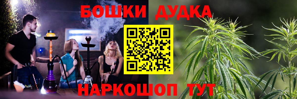Медногорск  МАРИХУАНА ГИДРОПОН  Вход с VPN  Шишки марихуана VHQ  Шишки марихуана Ganja  Каннабис AK-47 